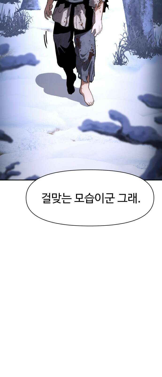체탐자 2화- 동이는 없다 136