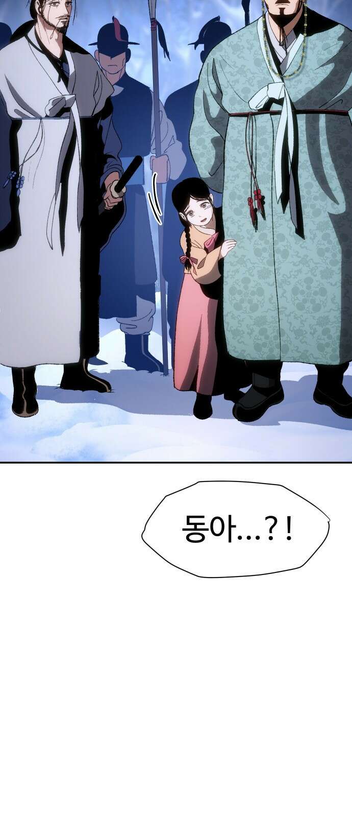체탐자 2화- 동이는 없다 139