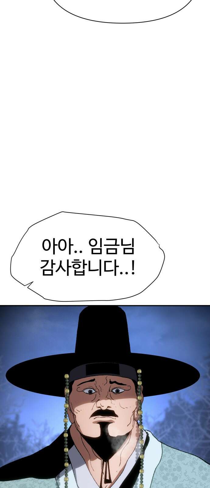 체탐자 2화- 동이는 없다 142