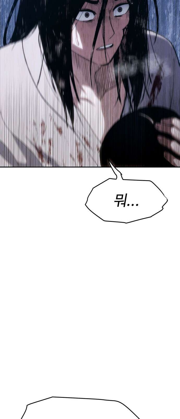 체탐자 2화- 동이는 없다 152