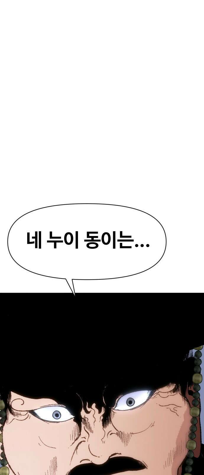 체탐자 2화- 동이는 없다 156