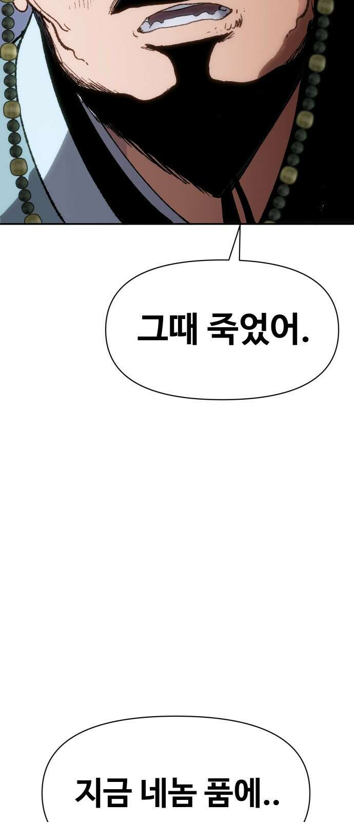 체탐자 2화- 동이는 없다 157