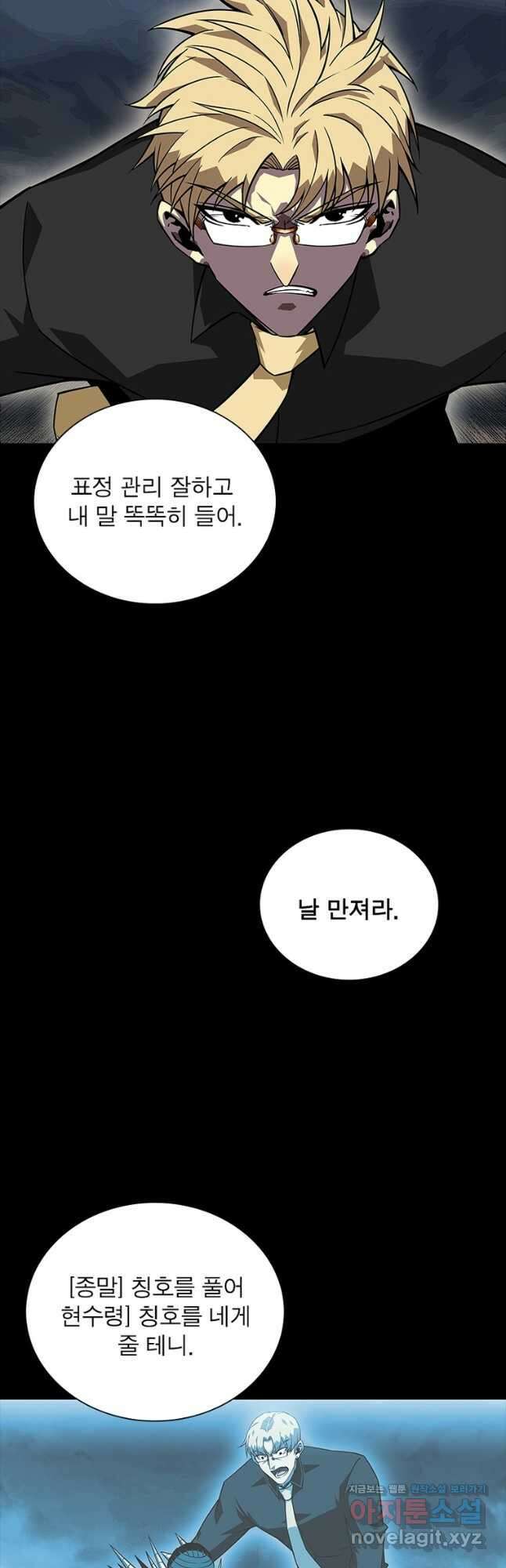 리:플레이어 130화 5