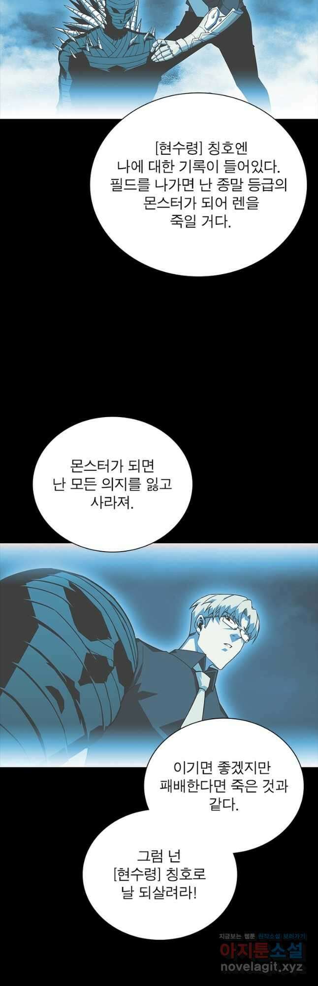 리:플레이어 130화 6