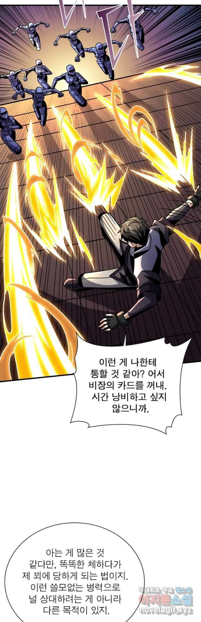 리부트 시스템 160화 11