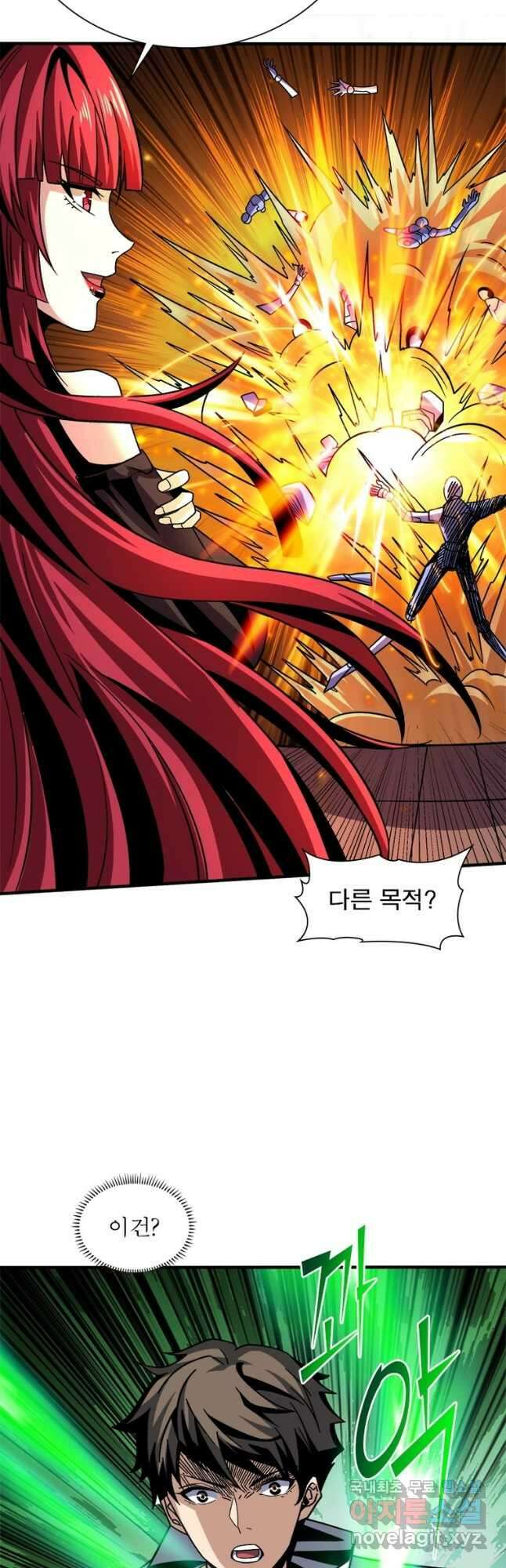 리부트 시스템 160화 12