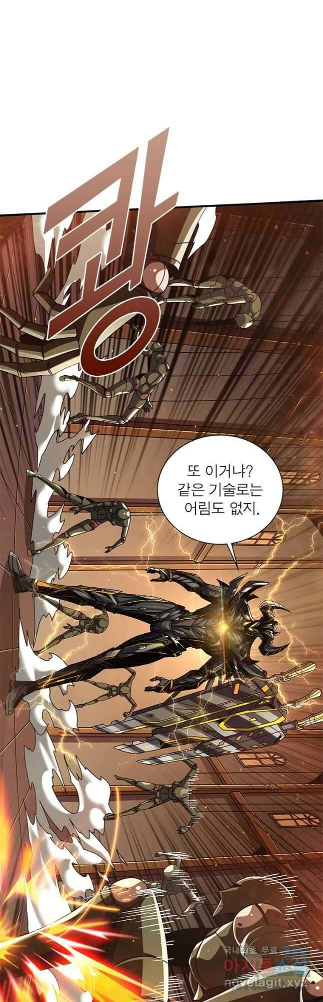 리부트 시스템 160화 25