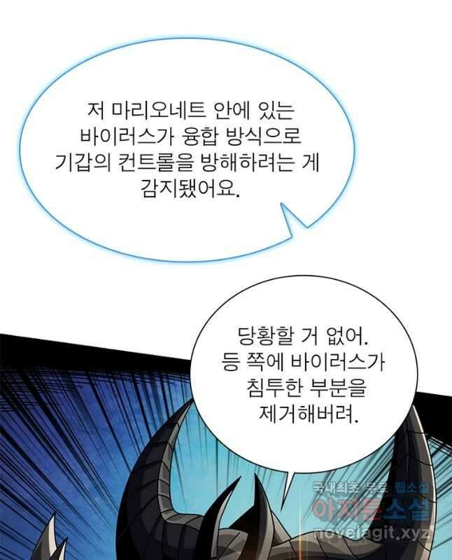 리부트 시스템 160화 30