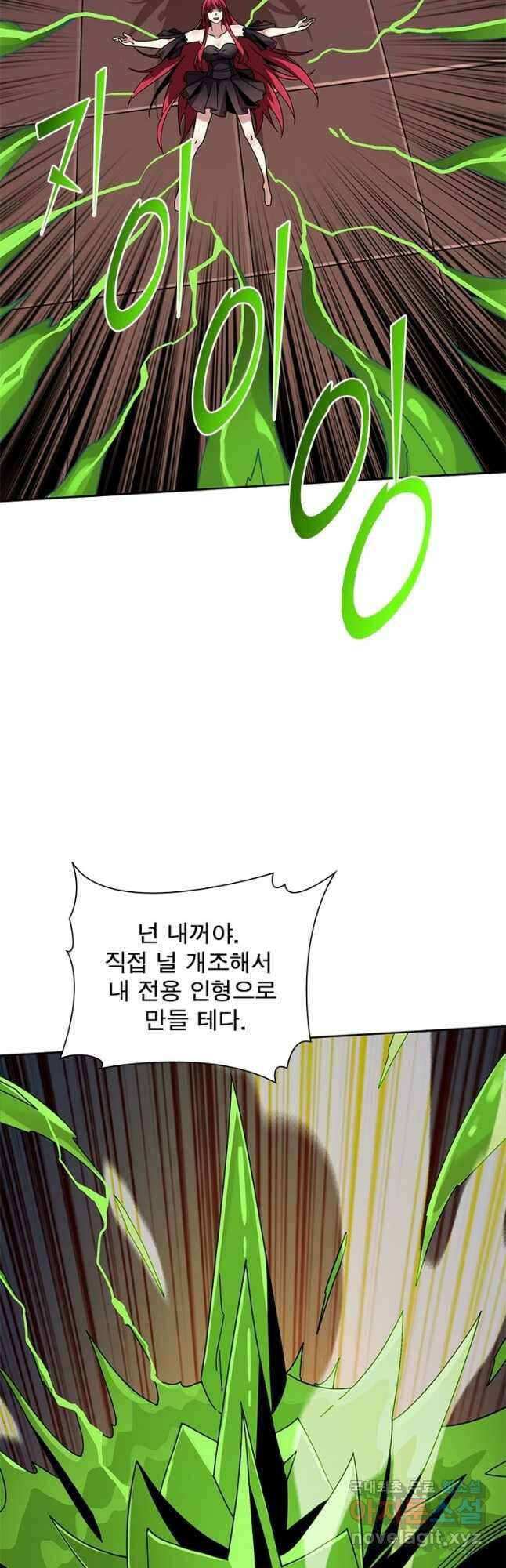 리부트 시스템 160화 39