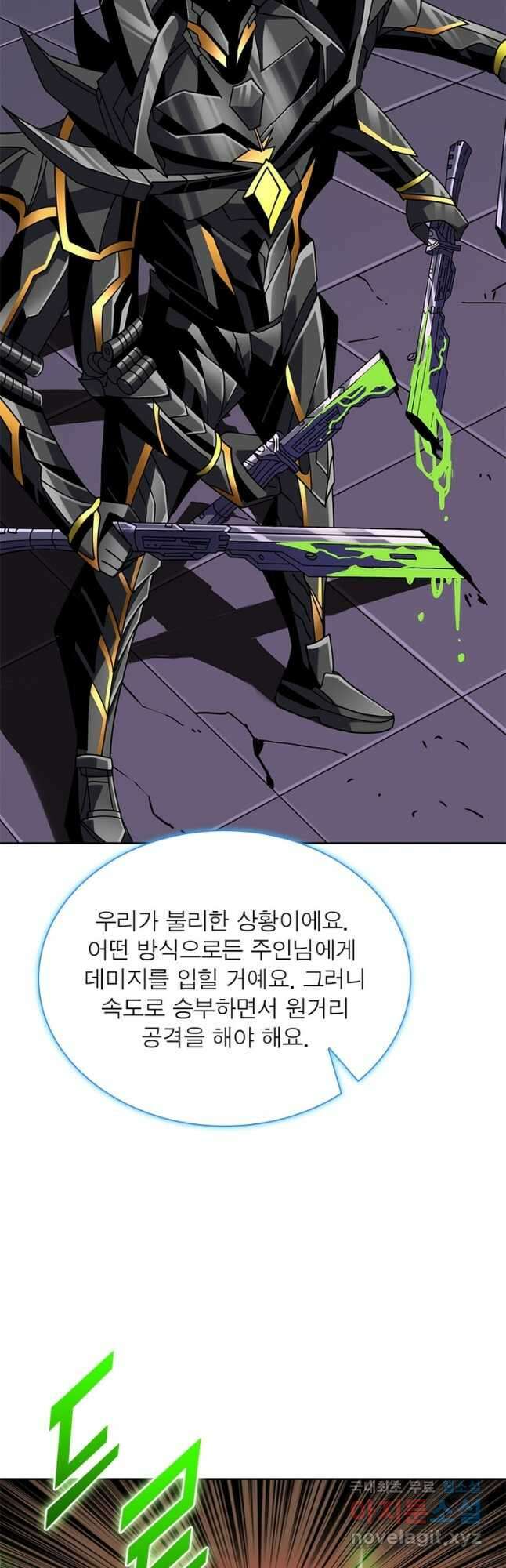 리부트 시스템 160화 43