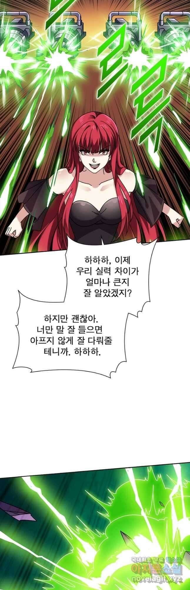 리부트 시스템 160화 44