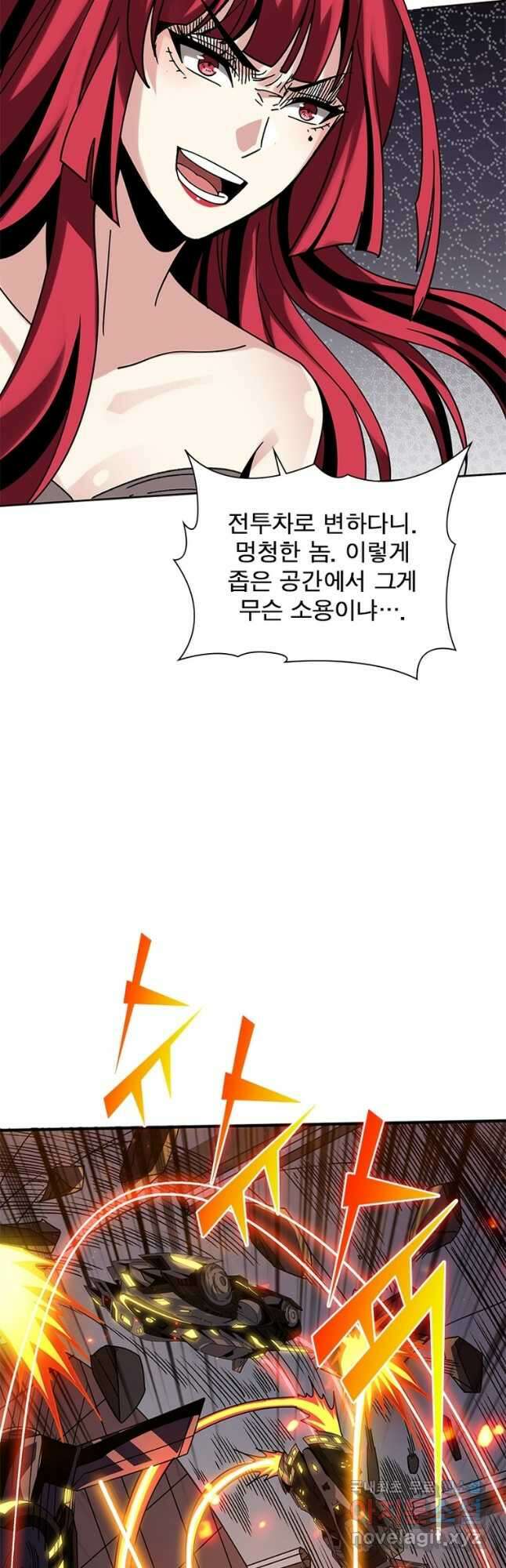 리부트 시스템 160화 47