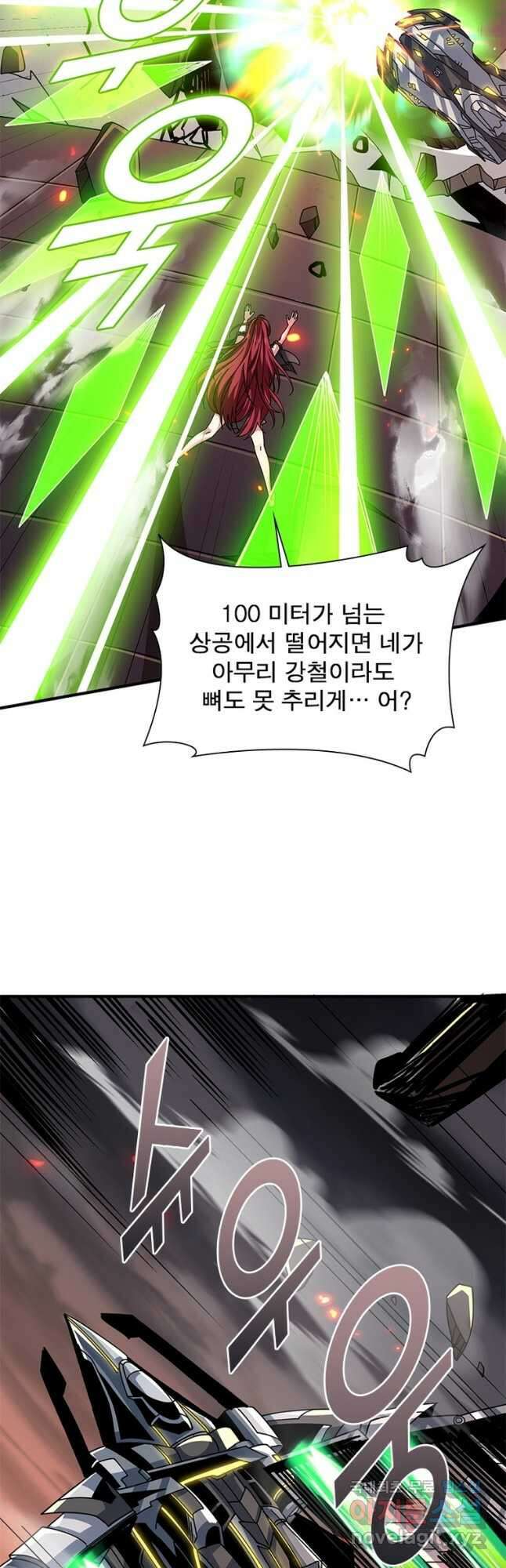 리부트 시스템 160화 50