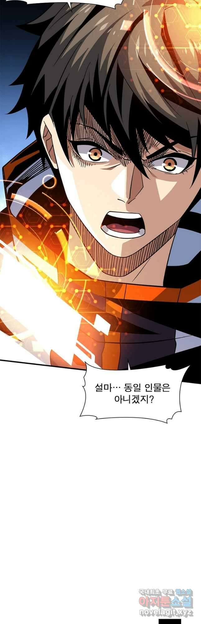 리부트 시스템 160화 58