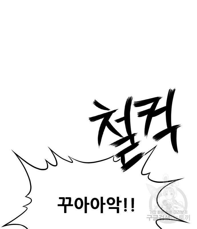 호랑이형님 3부 70화 3