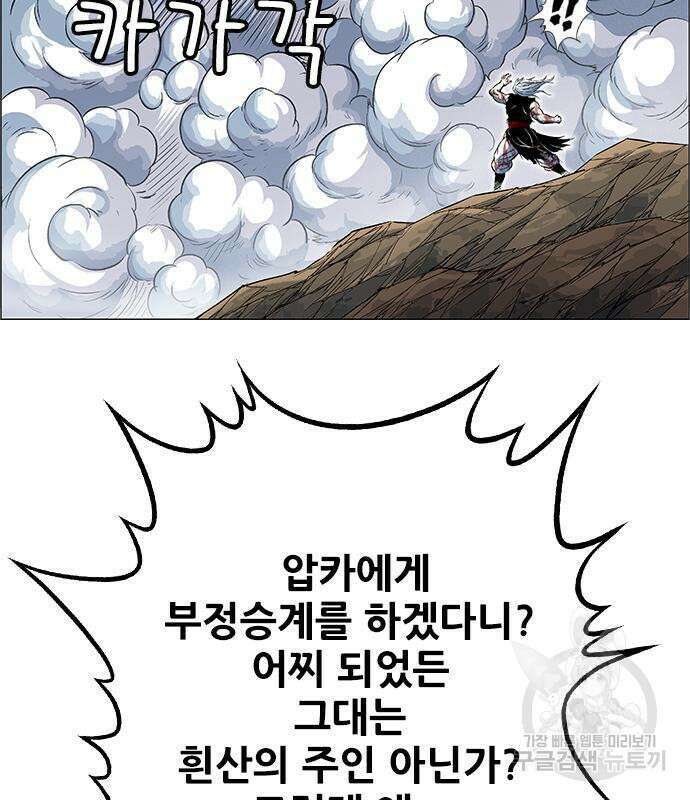 호랑이형님 3부 70화 6