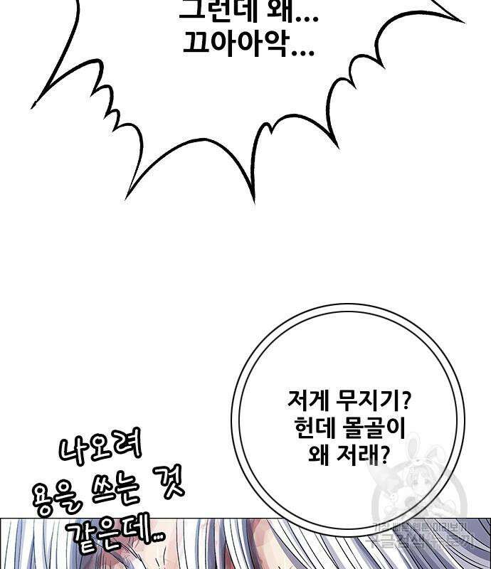 호랑이형님 3부 70화 7