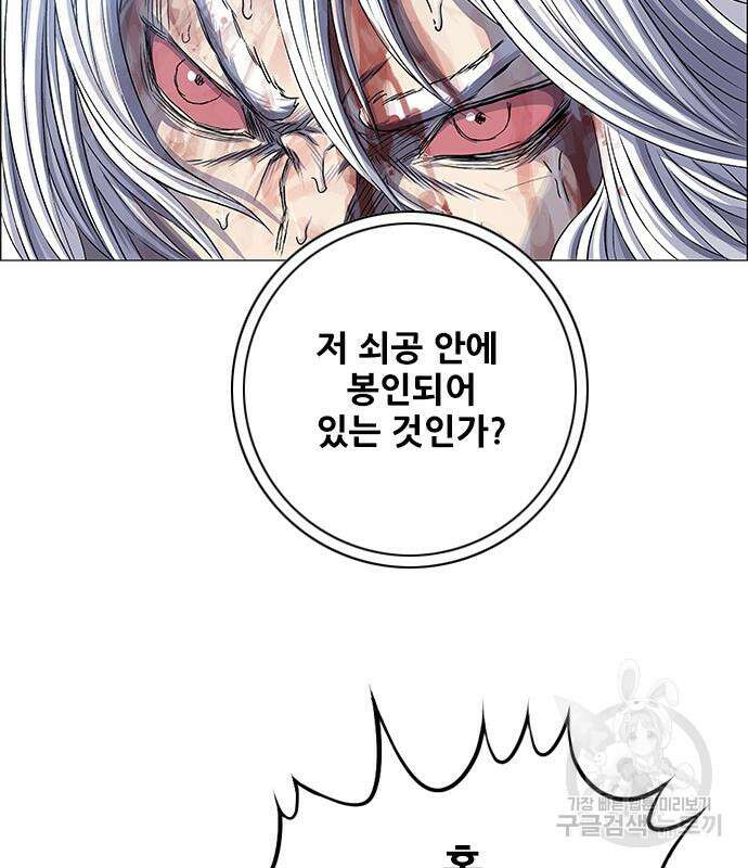 호랑이형님 3부 70화 8