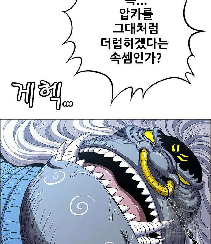 호랑이형님 3부 70화 9