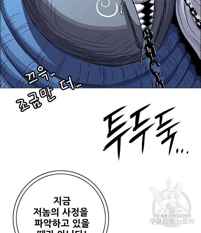 호랑이형님 3부 70화 10