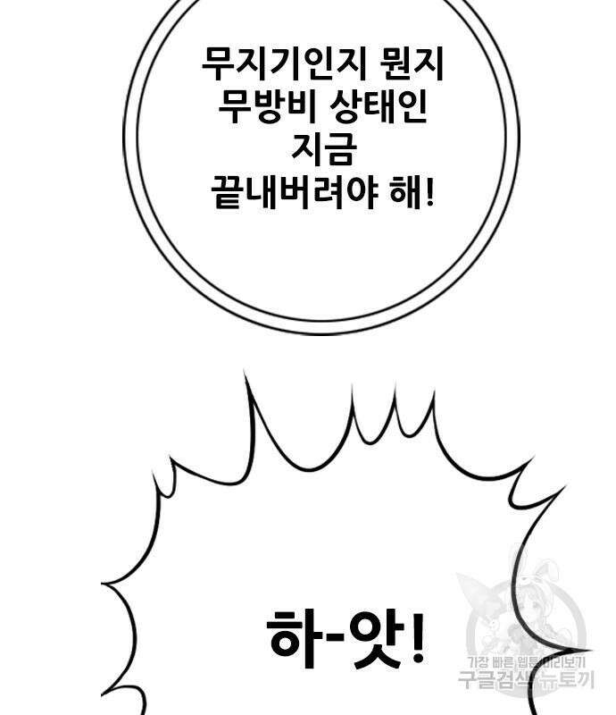 호랑이형님 3부 70화 13