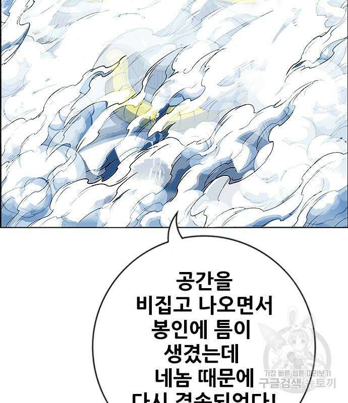 호랑이형님 3부 70화 22