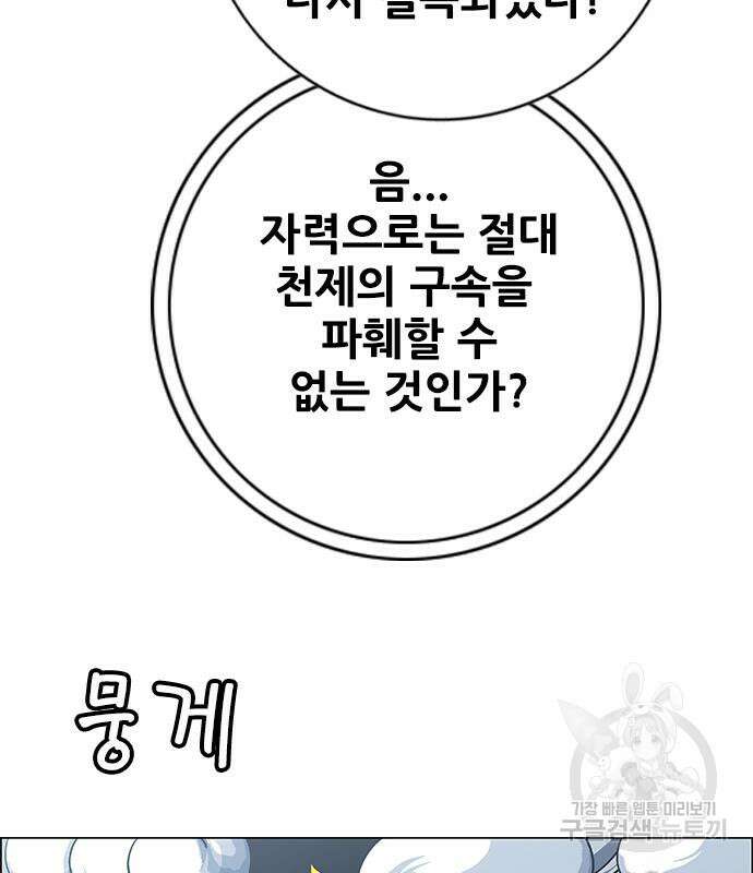 호랑이형님 3부 70화 23