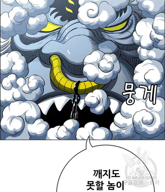 호랑이형님 3부 70화 24