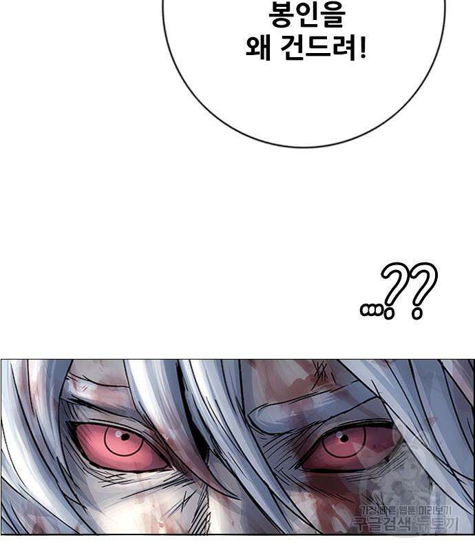 호랑이형님 3부 70화 25