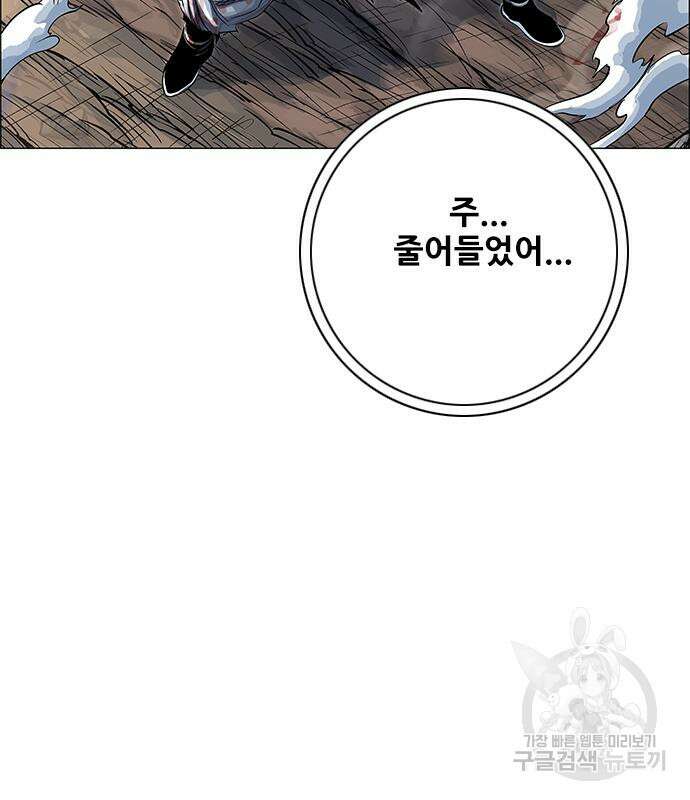 호랑이형님 3부 70화 30