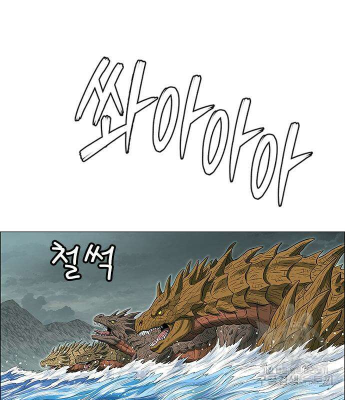 호랑이형님 3부 70화 31
