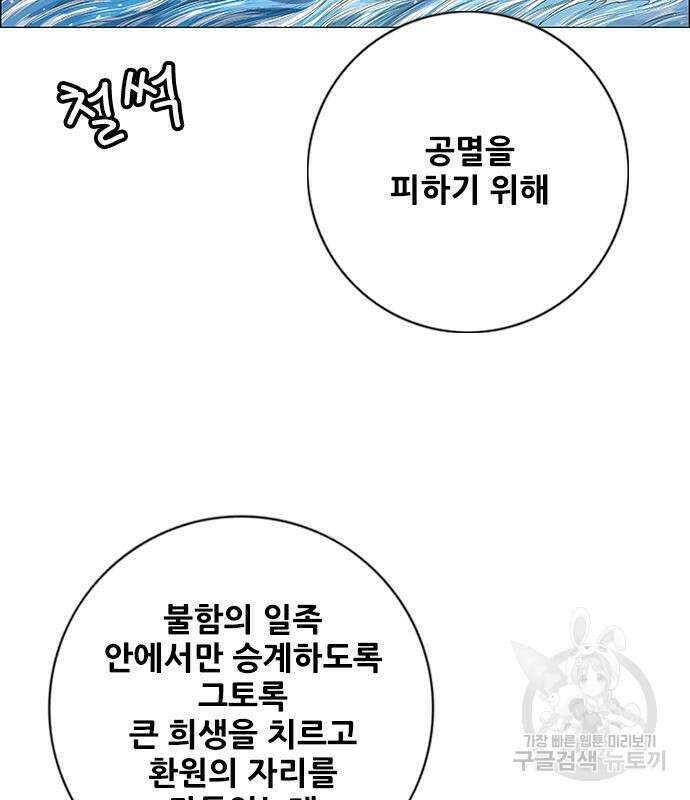 호랑이형님 3부 70화 32