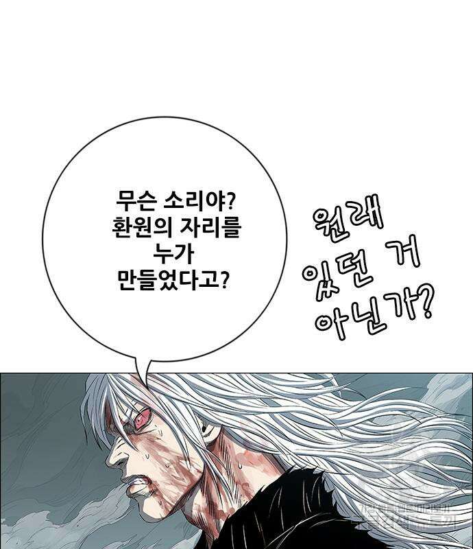 호랑이형님 3부 70화 40