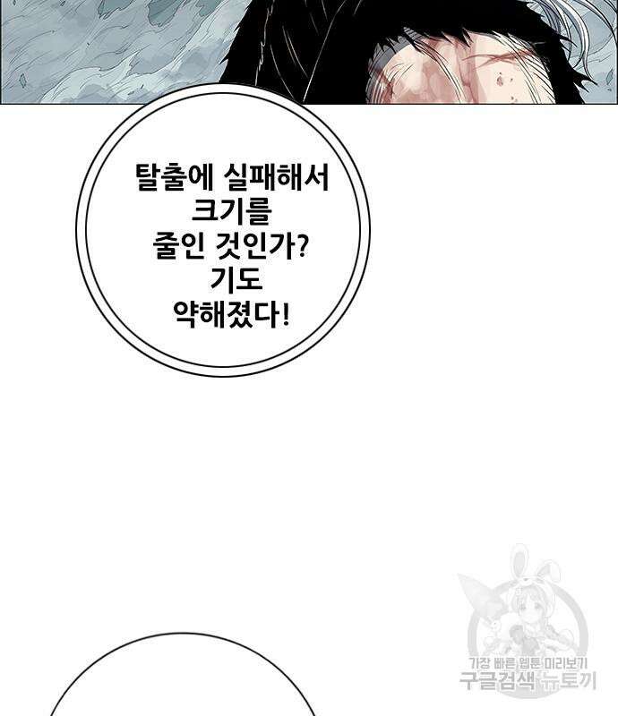 호랑이형님 3부 70화 41