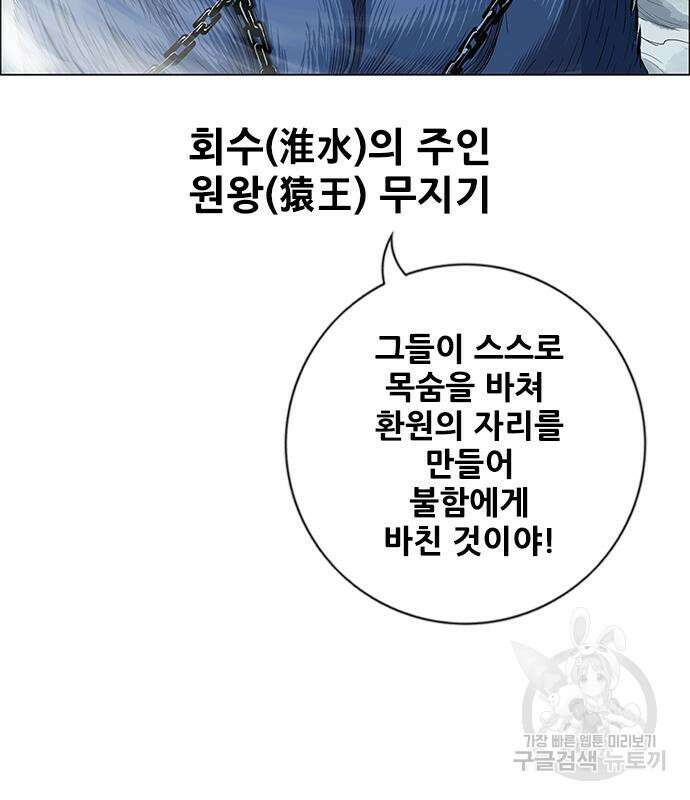 호랑이형님 3부 70화 43