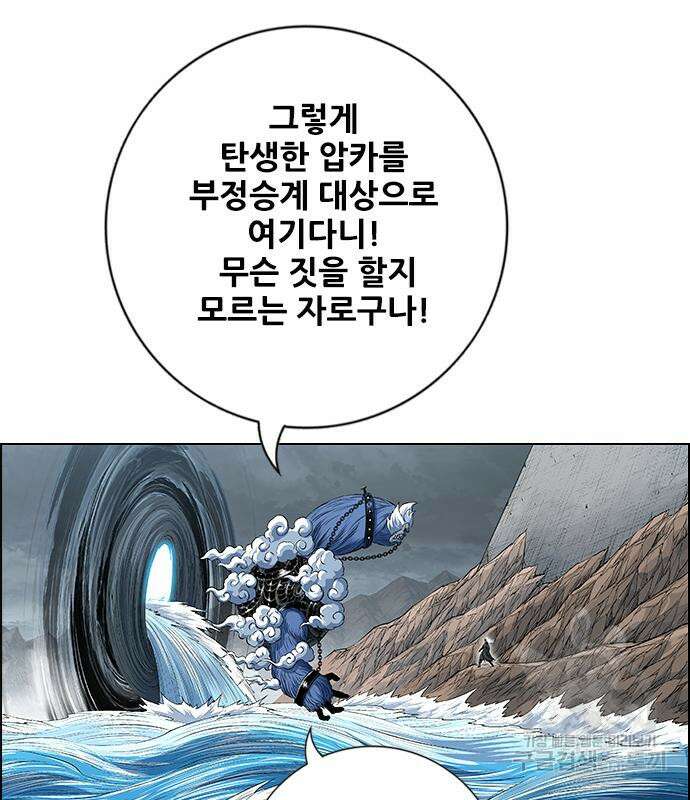 호랑이형님 3부 70화 44