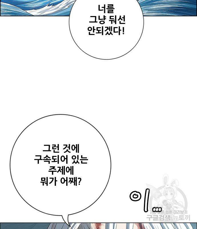 호랑이형님 3부 70화 45