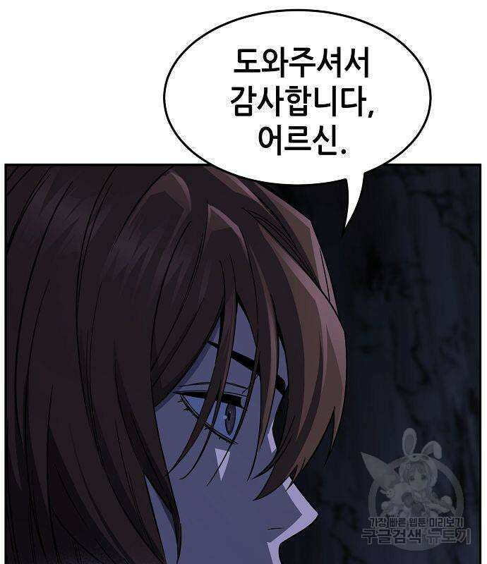 절대검감 49화 3
