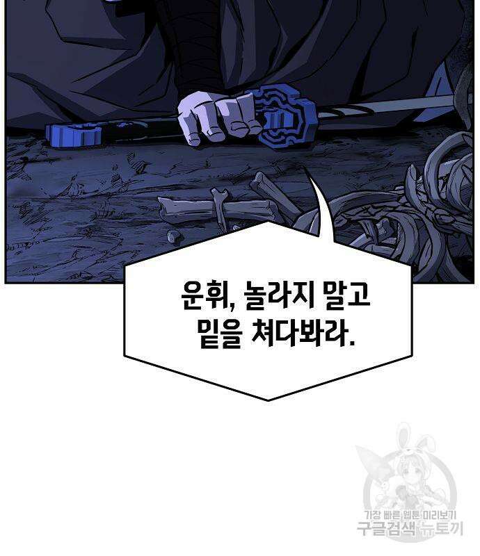 절대검감 49화 5