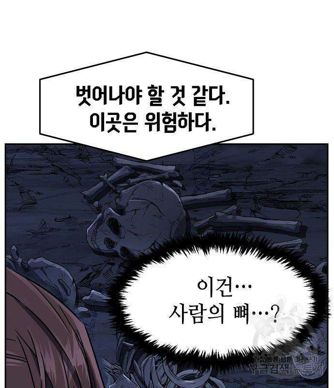 절대검감 49화 6
