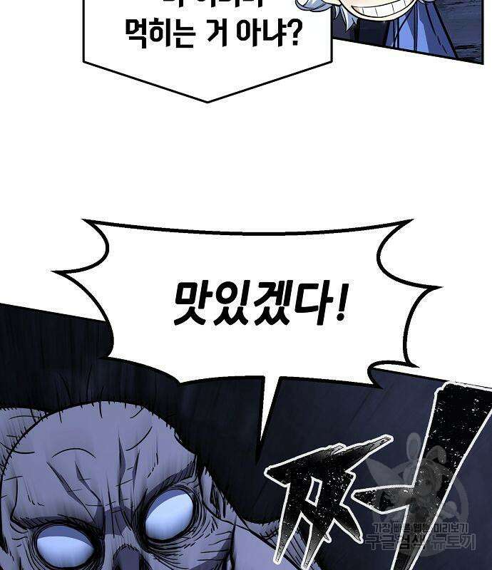 절대검감 49화 8