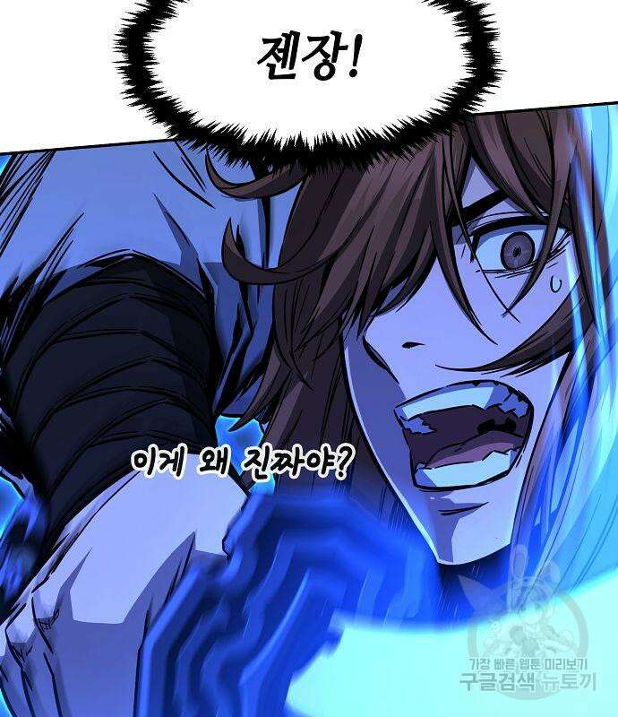 절대검감 49화 11