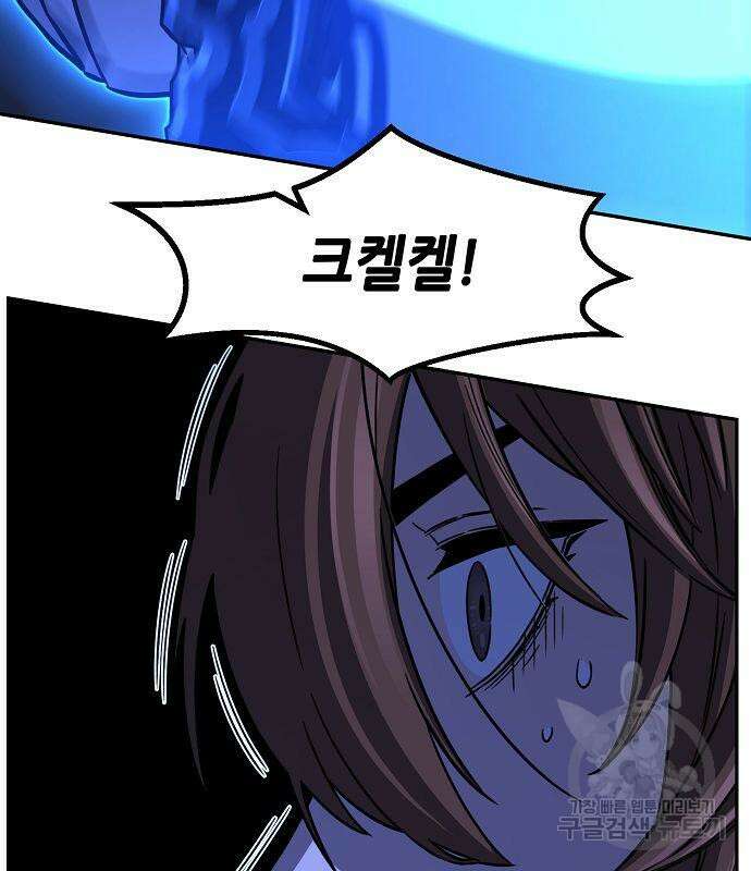 절대검감 49화 12