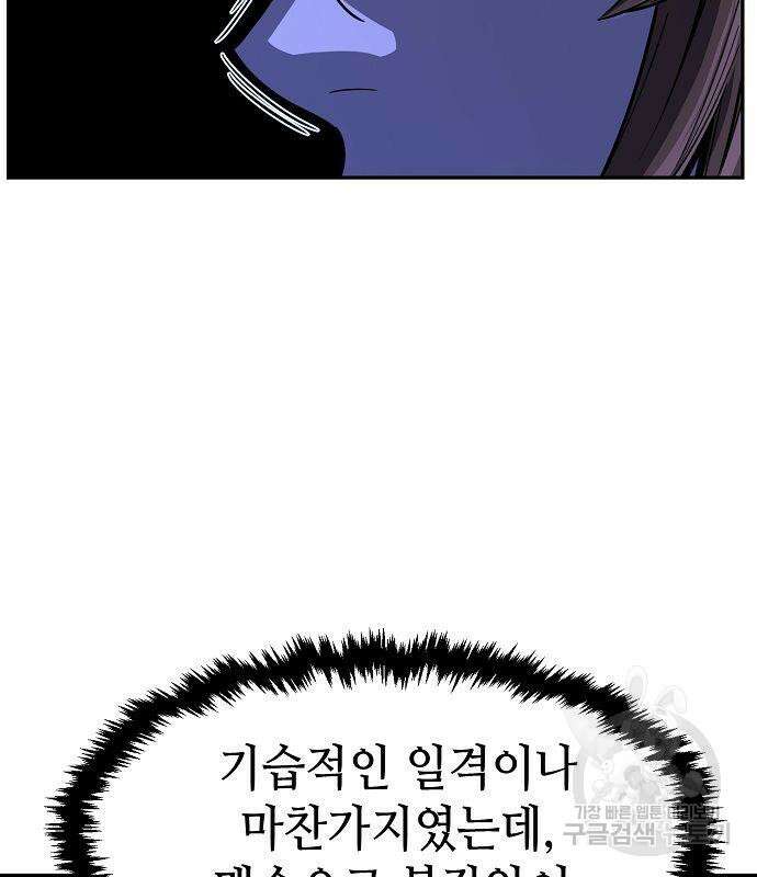 절대검감 49화 13