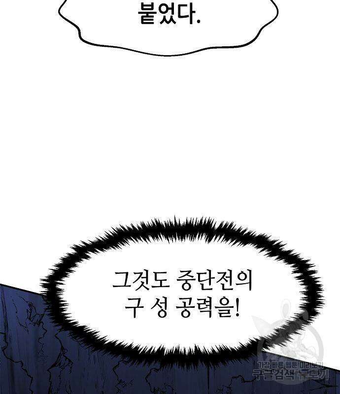절대검감 49화 16