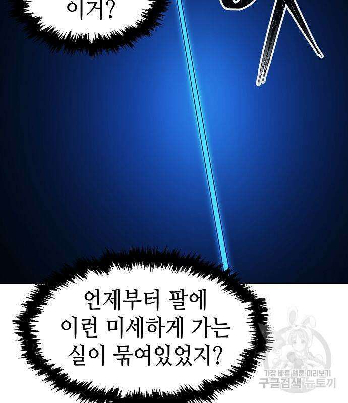 절대검감 49화 23