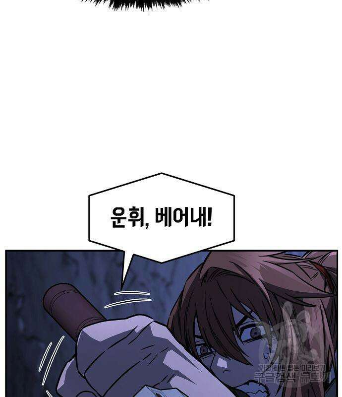 절대검감 49화 24