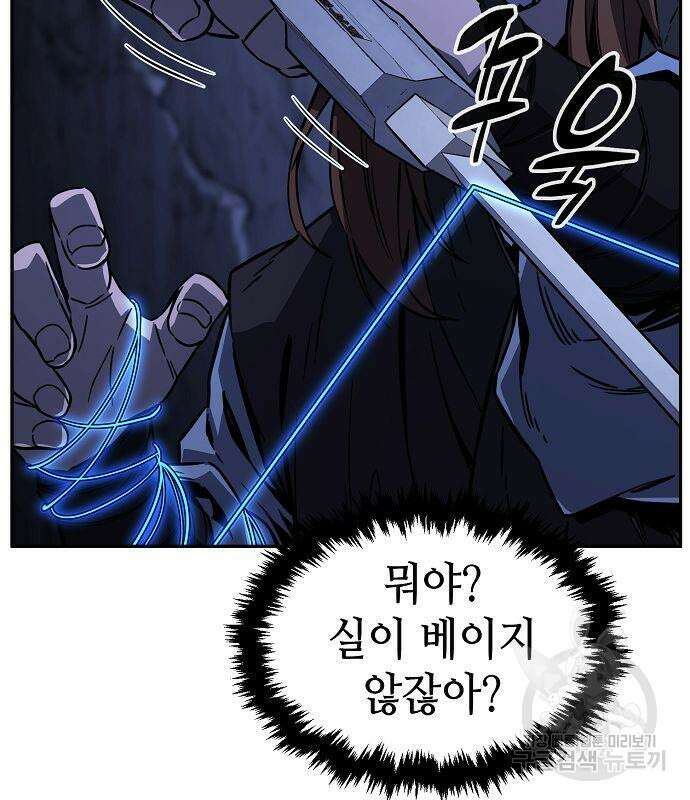 절대검감 49화 25