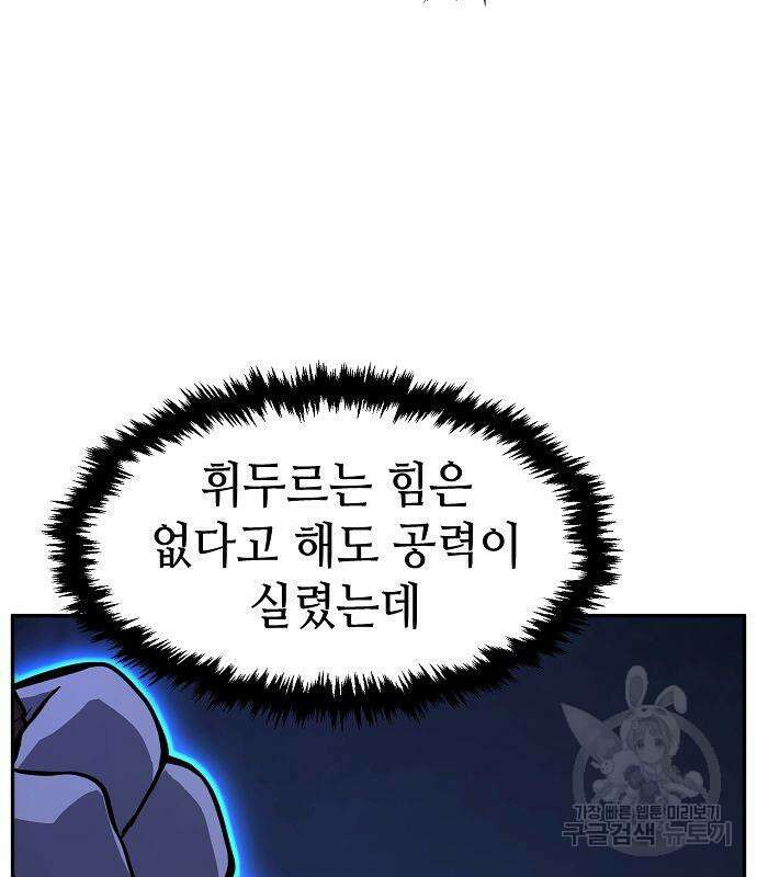 절대검감 49화 26