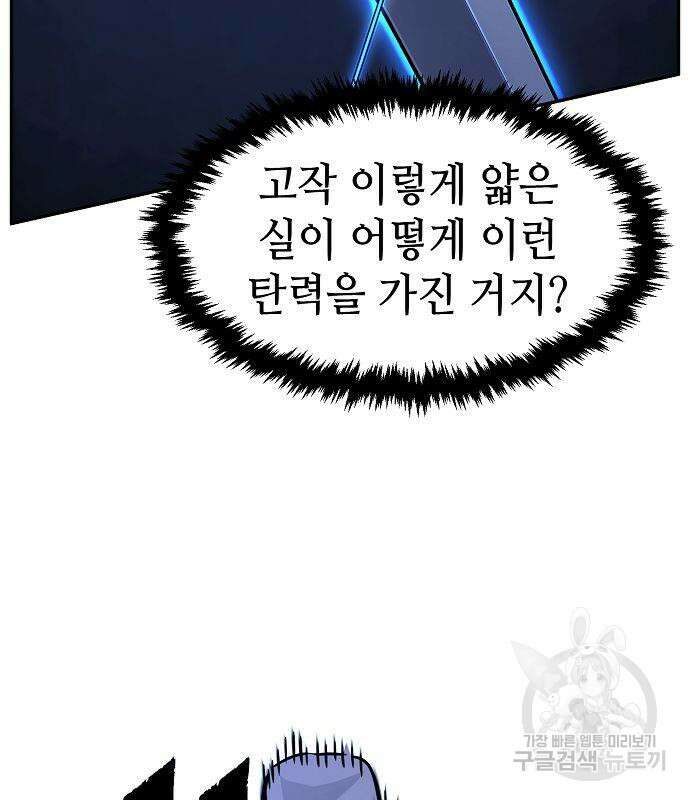 절대검감 49화 28